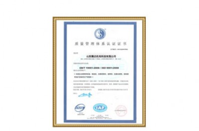 Certification of the Quality Management System