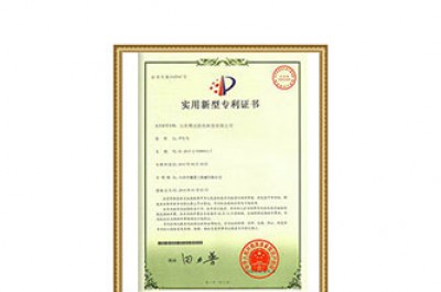 Patent Certificate