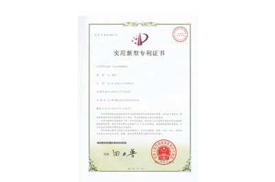 Utility Model Patent Certificate